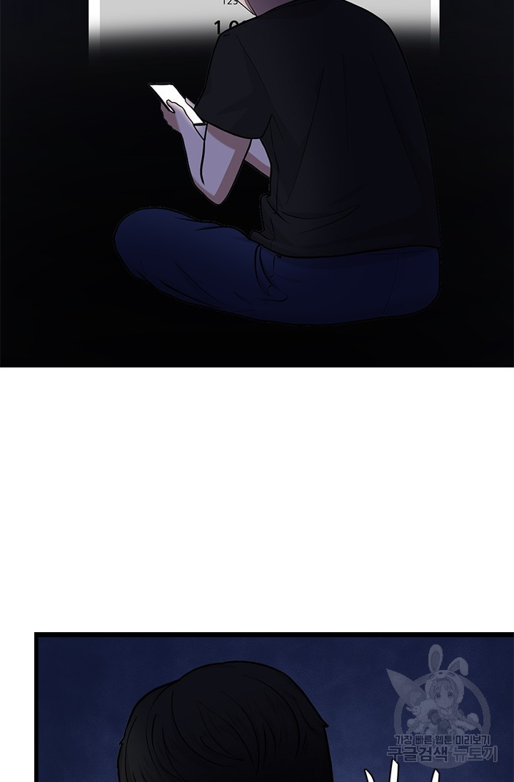 시급 연애  12화 8