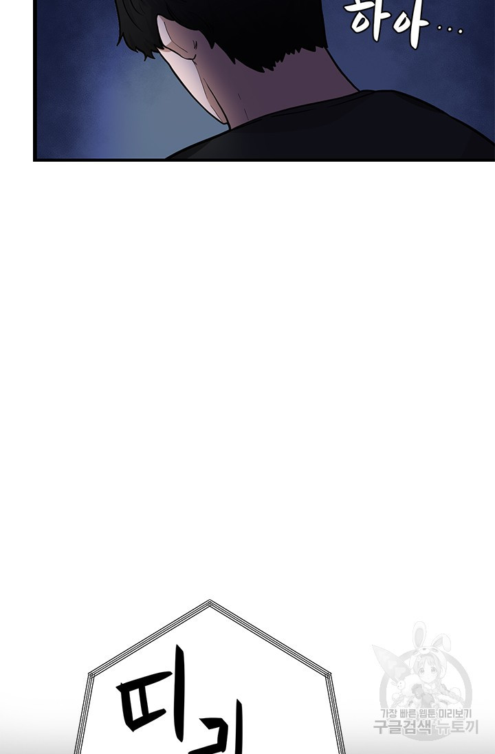 시급 연애  12화 9