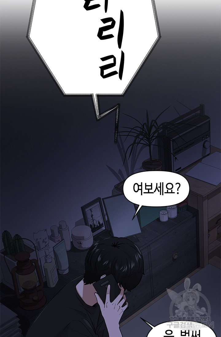 시급 연애  12화 10