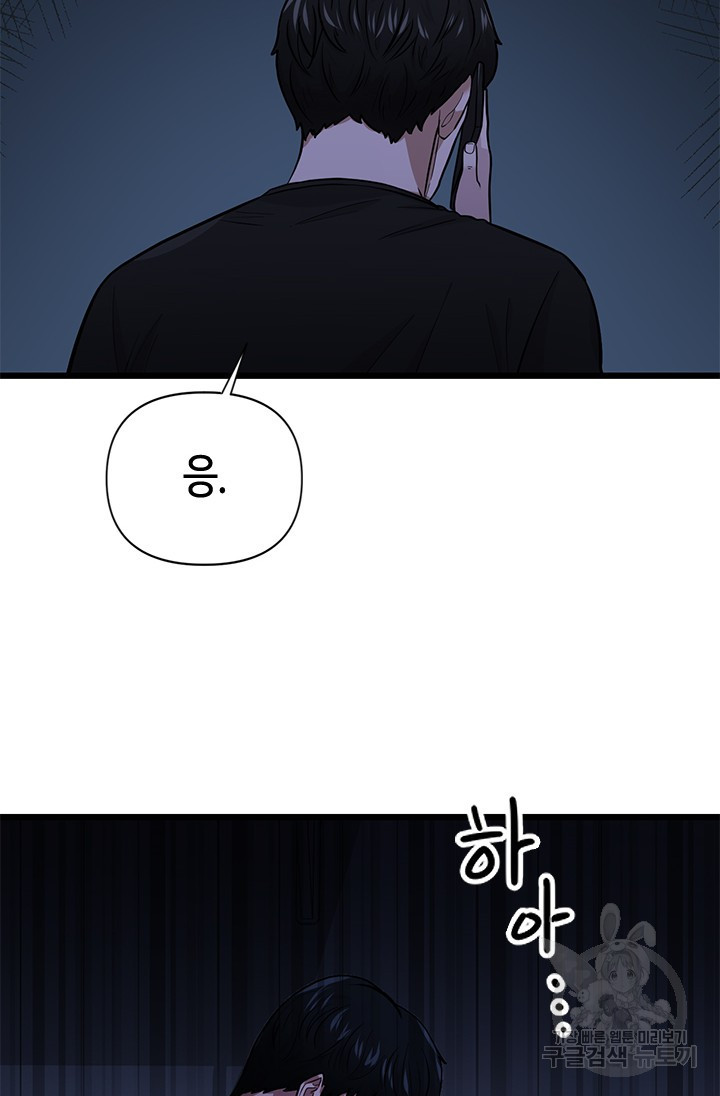 시급 연애  12화 14
