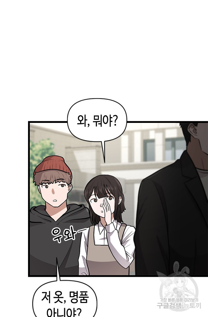 시급 연애  12화 19
