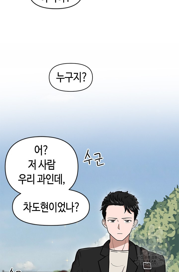 시급 연애  12화 20