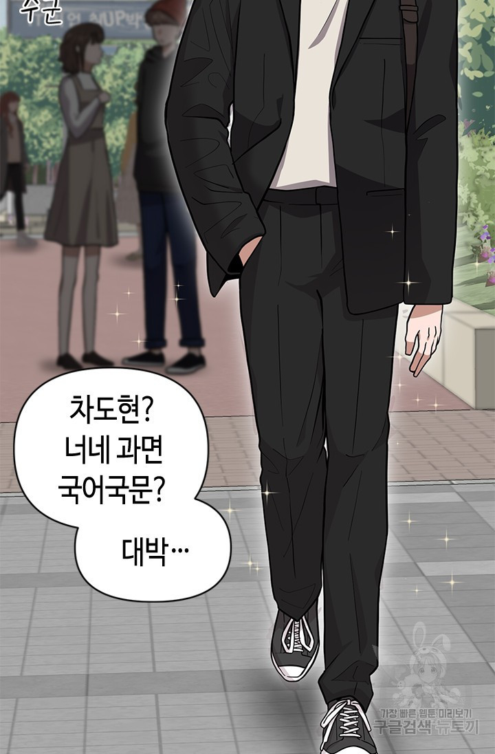 시급 연애  12화 21
