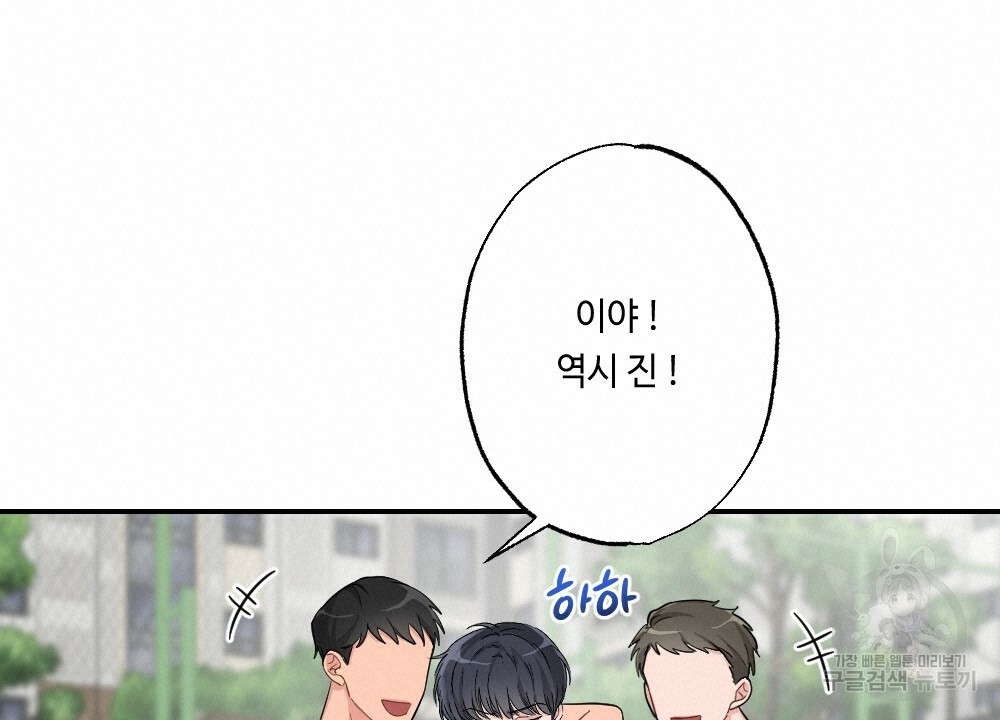 월간 가슴 로봇이여도 상관없어 프롤로그 8