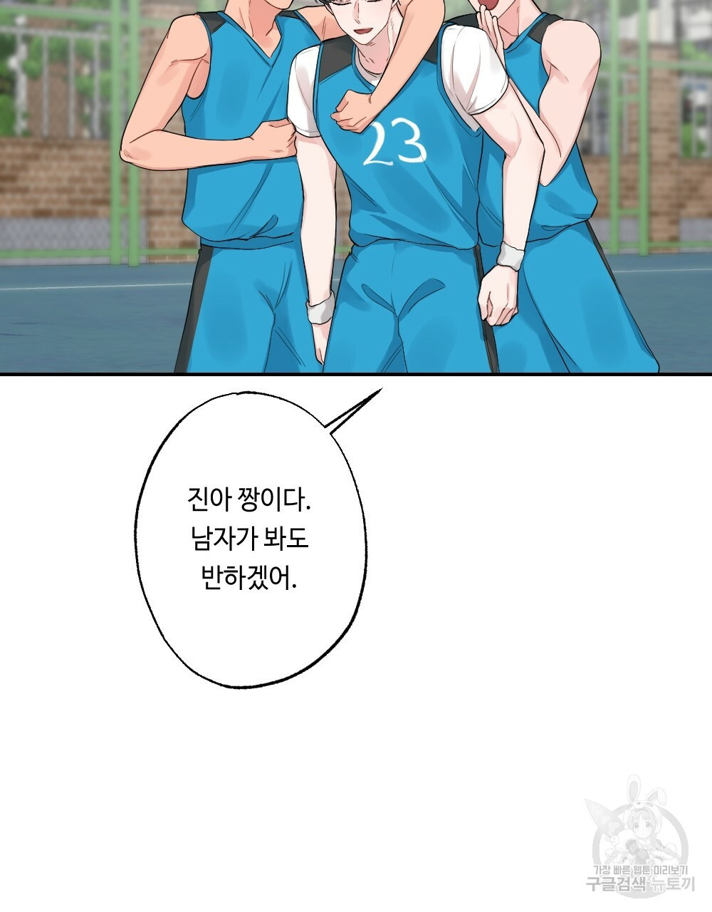 월간 가슴 로봇이여도 상관없어 프롤로그 9