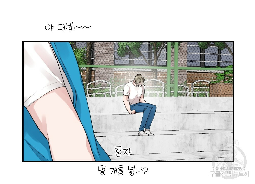 월간 가슴 로봇이여도 상관없어 프롤로그 10