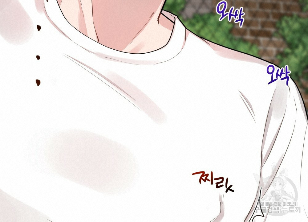 월간 가슴 로봇이여도 상관없어 프롤로그 12