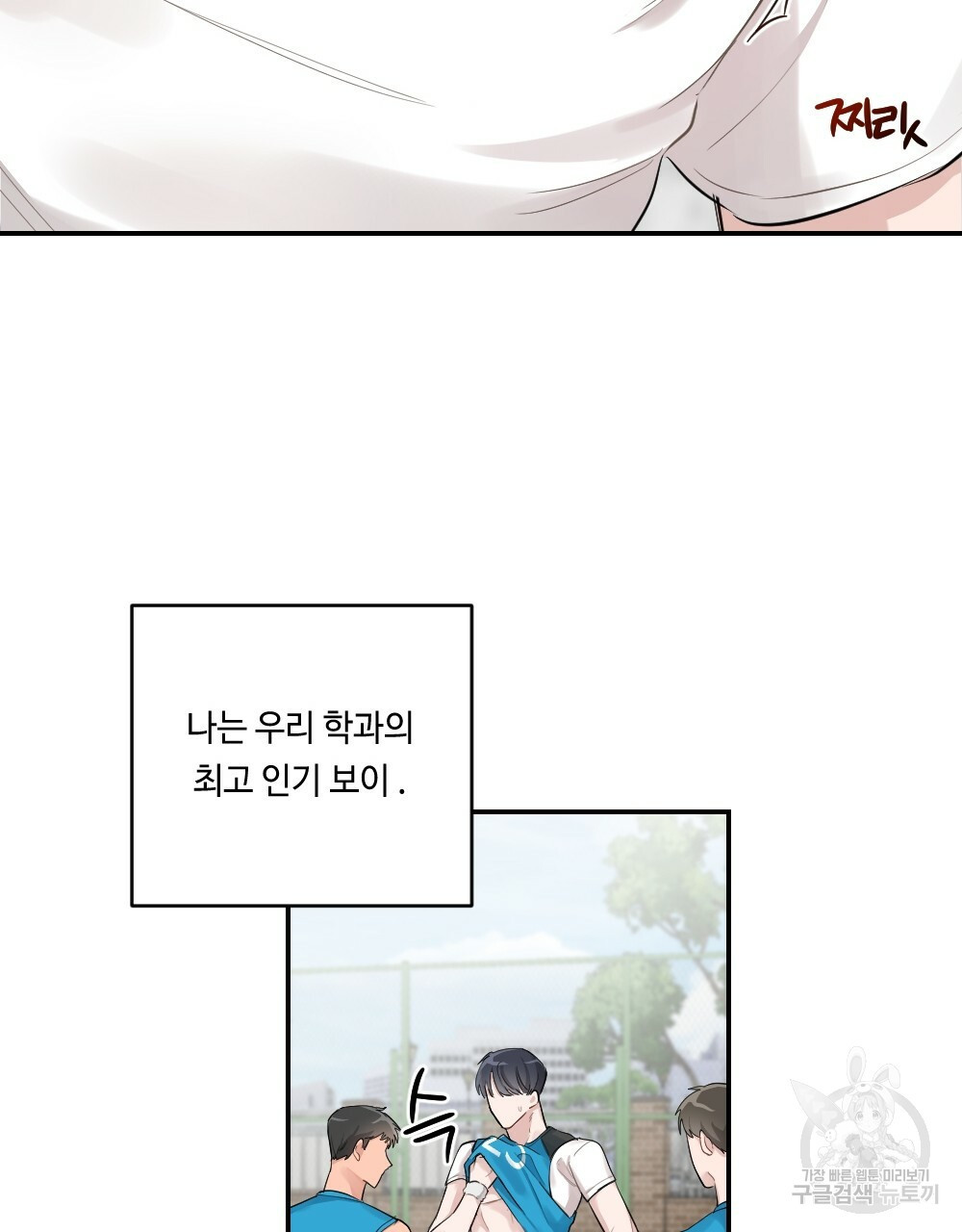 월간 가슴 로봇이여도 상관없어 프롤로그 13