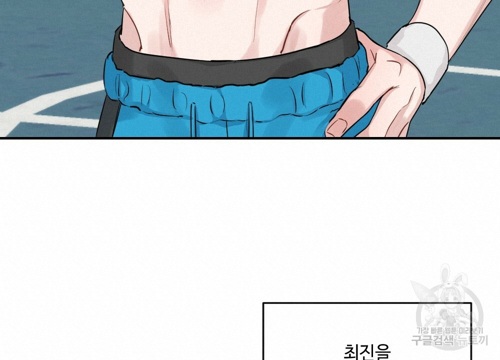 월간 가슴 로봇이여도 상관없어 프롤로그 16