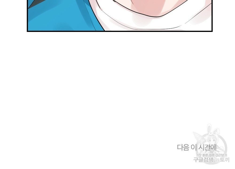 월간 가슴 로봇이여도 상관없어 프롤로그 18