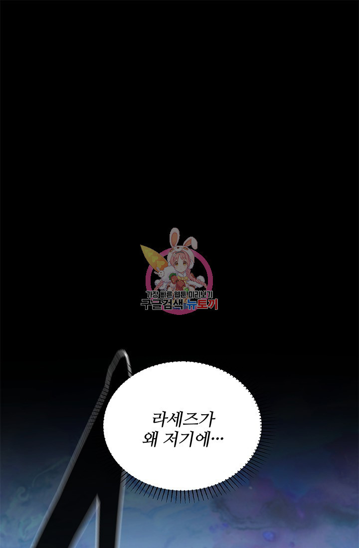 저 같은 정령에게 집착하지 마세요! 15화 1