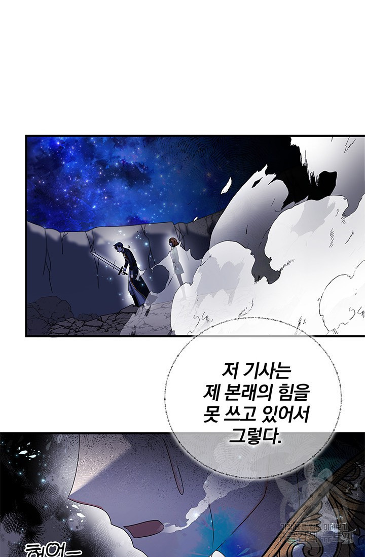 저 같은 정령에게 집착하지 마세요! 15화 4