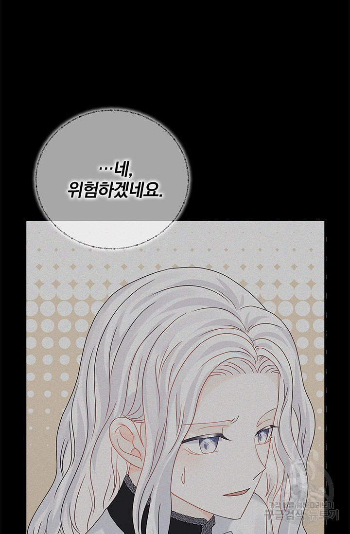 저 같은 정령에게 집착하지 마세요! 15화 7