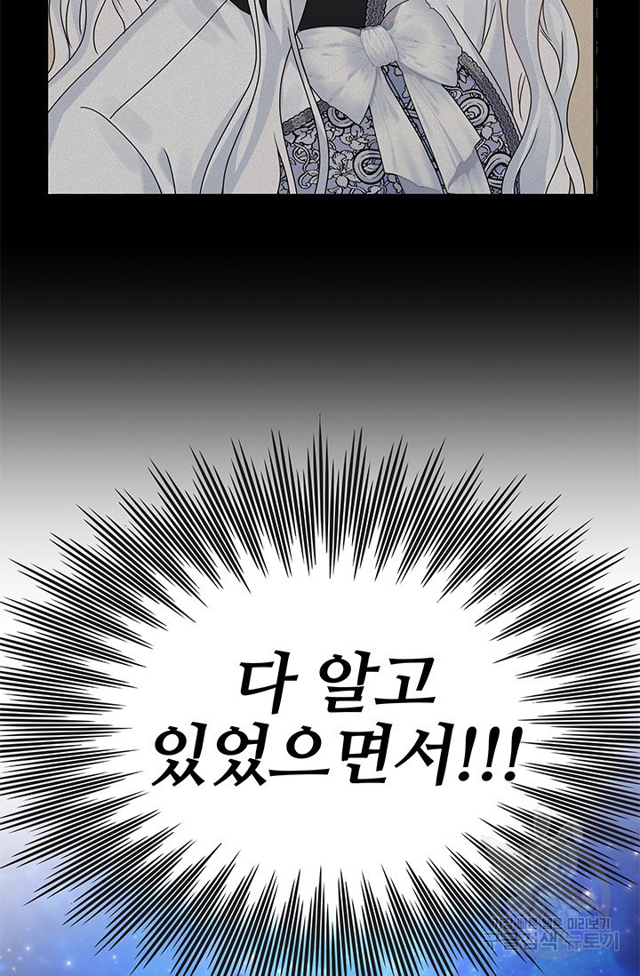 저 같은 정령에게 집착하지 마세요! 15화 8