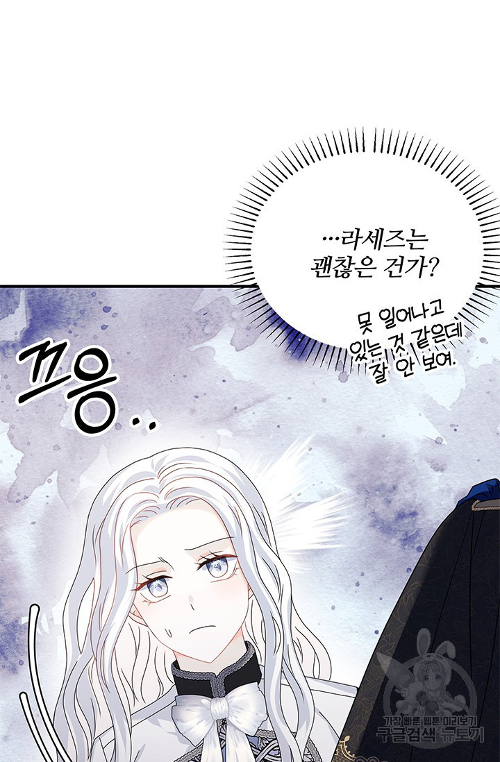 저 같은 정령에게 집착하지 마세요! 15화 10