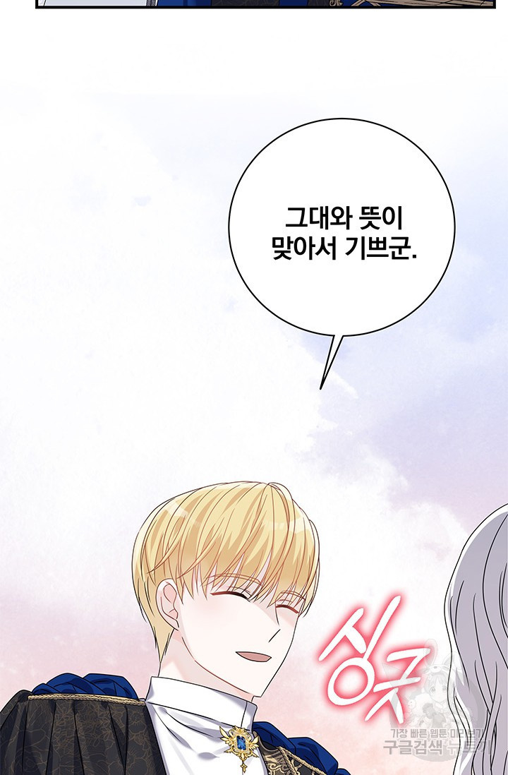 저 같은 정령에게 집착하지 마세요! 15화 14