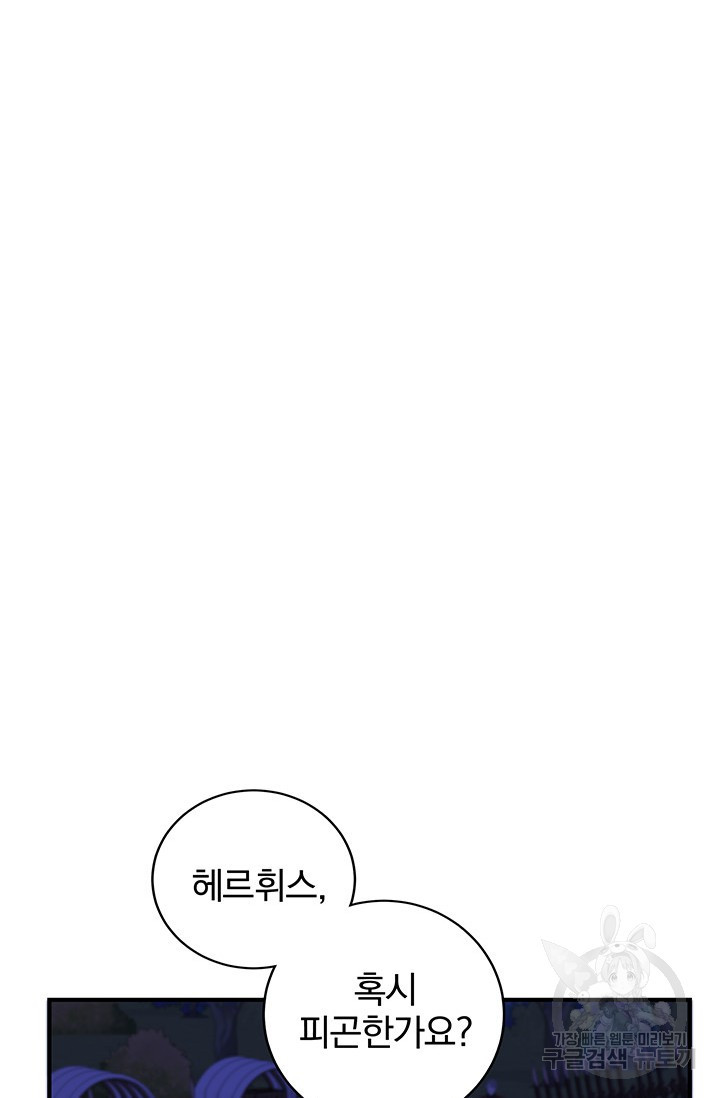 저 같은 정령에게 집착하지 마세요! 15화 18