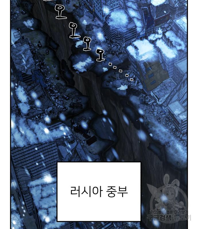 용사가 돌아왔다 76화 2
