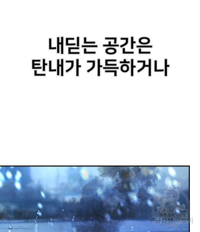 용사가 돌아왔다 76화 11