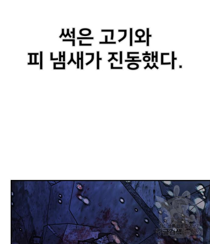 용사가 돌아왔다 76화 13