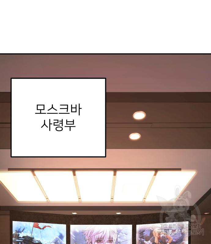 용사가 돌아왔다 76화 23