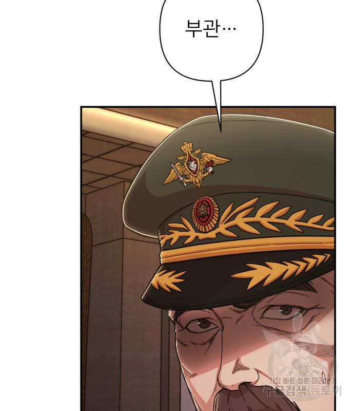 용사가 돌아왔다 76화 28