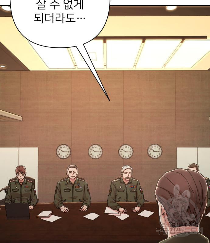 용사가 돌아왔다 76화 36