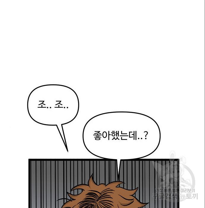 집이 없어 185화 3