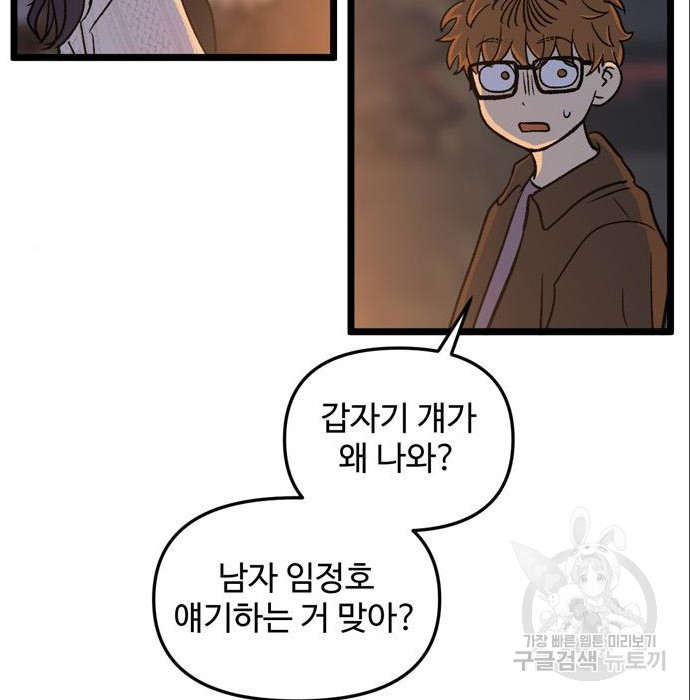 집이 없어 185화 6