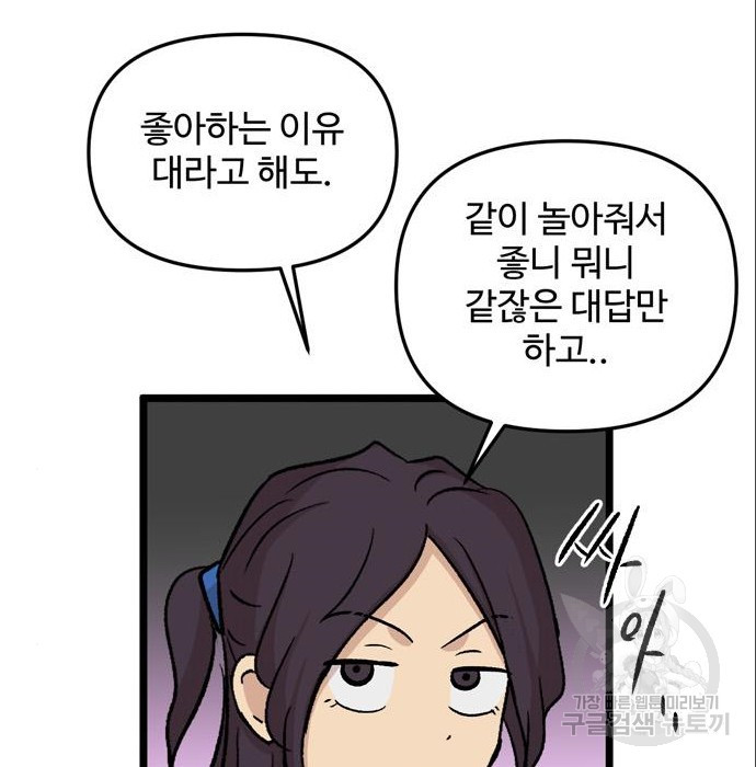 집이 없어 185화 11