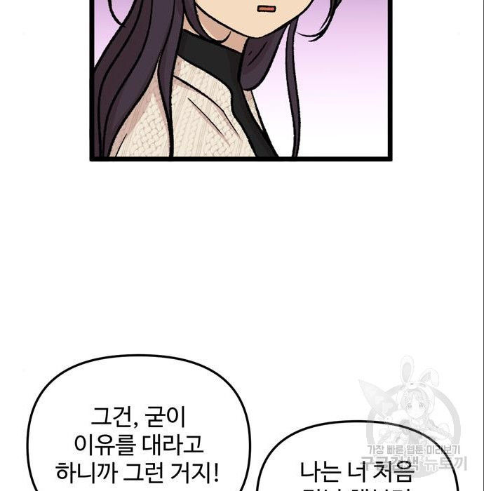 집이 없어 185화 12