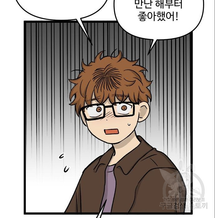 집이 없어 185화 13