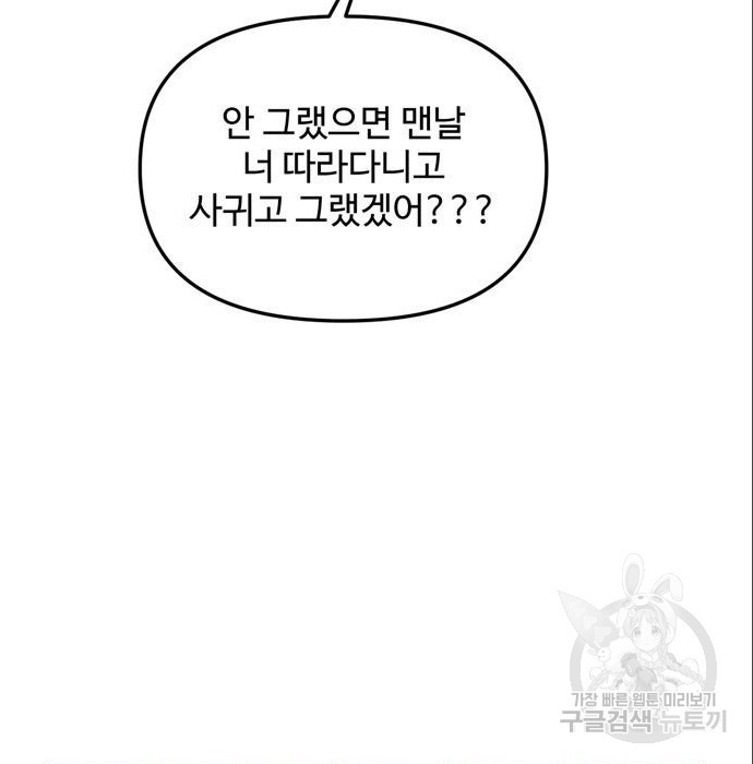 집이 없어 185화 14
