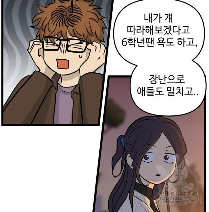 집이 없어 185화 17