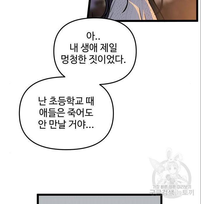 집이 없어 185화 18