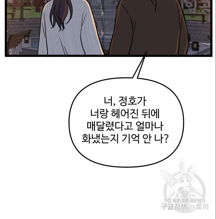 집이 없어 185화 21
