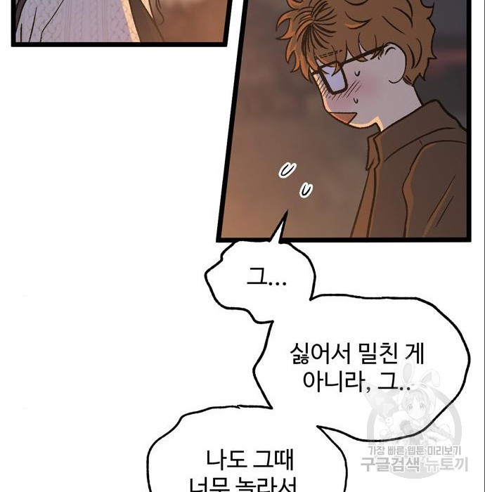 집이 없어 185화 23