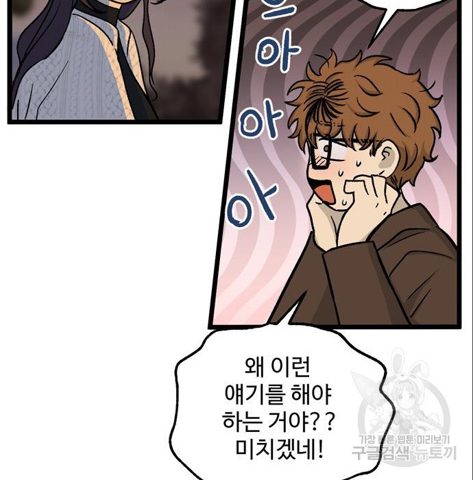 집이 없어 185화 25