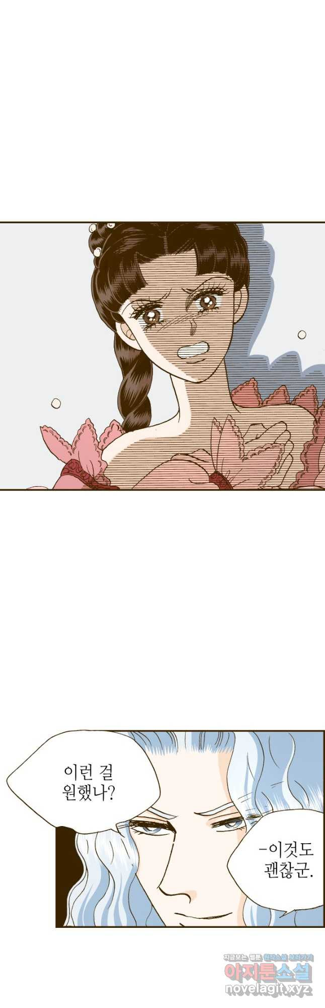 프린세스_130화 3