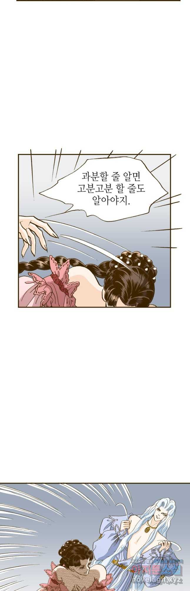 프린세스_130화 6