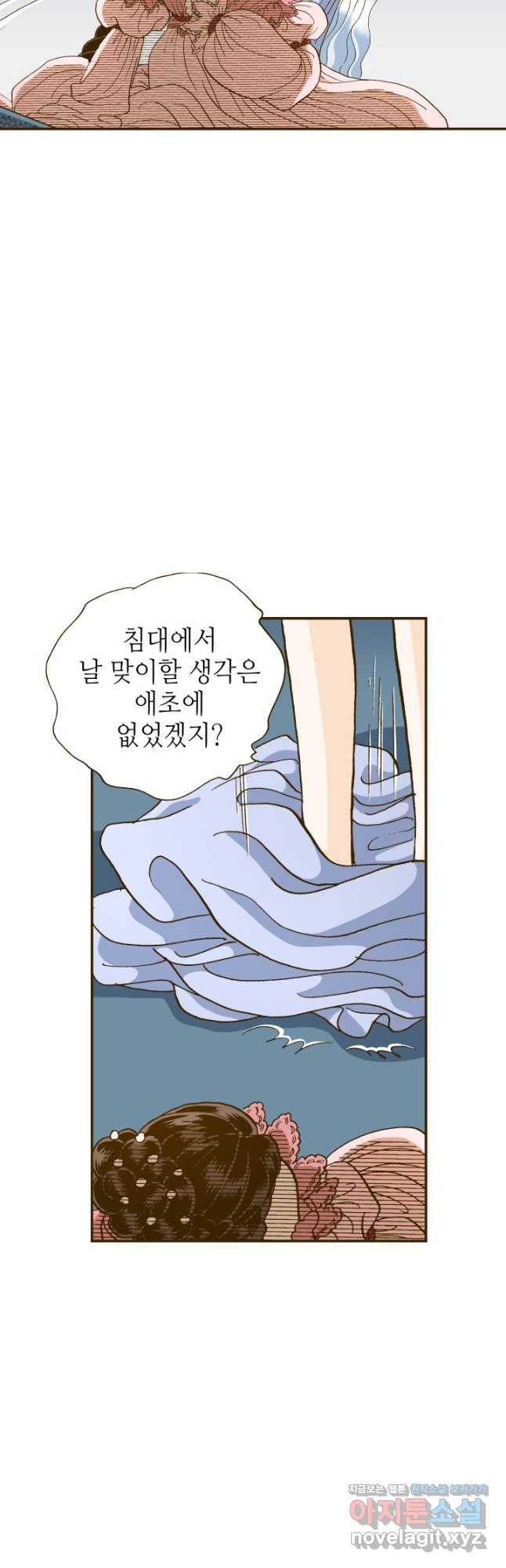 프린세스_130화 7
