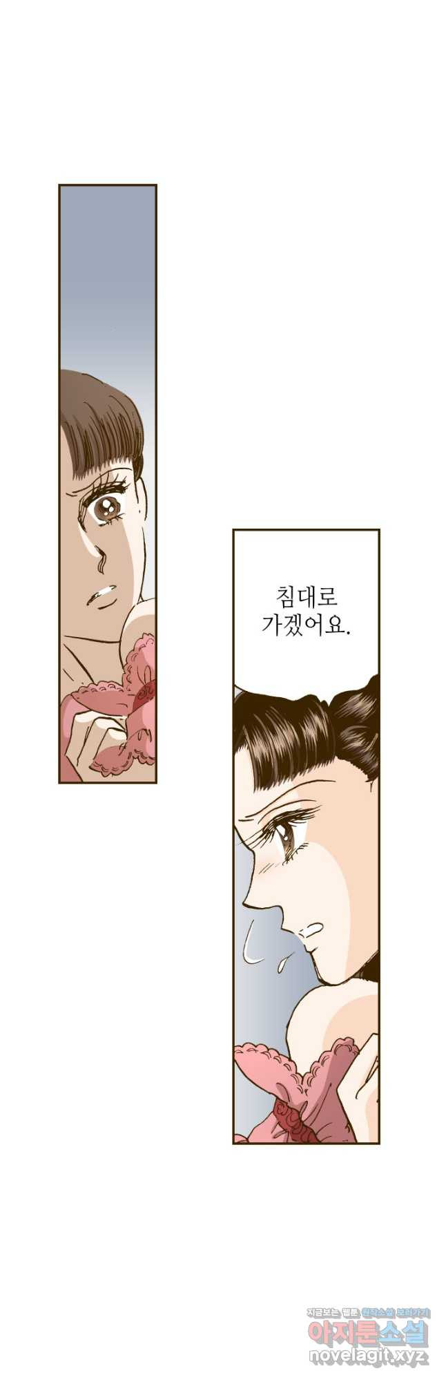 프린세스_130화 8