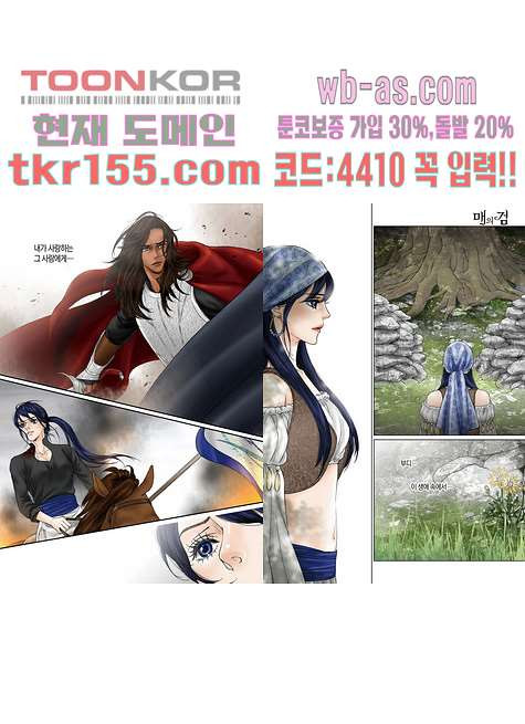 매의 검 53화 5