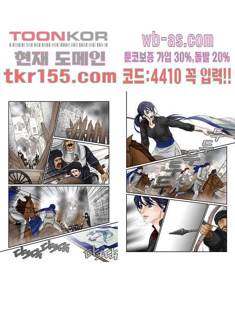 매의 검 53화 6