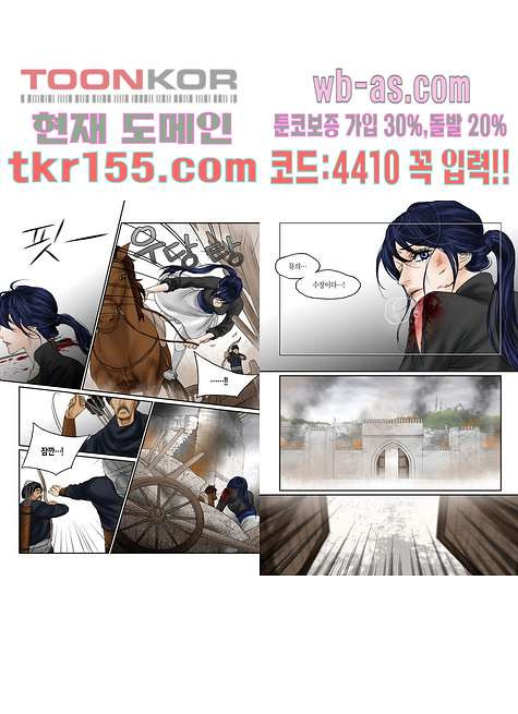 매의 검 53화 7