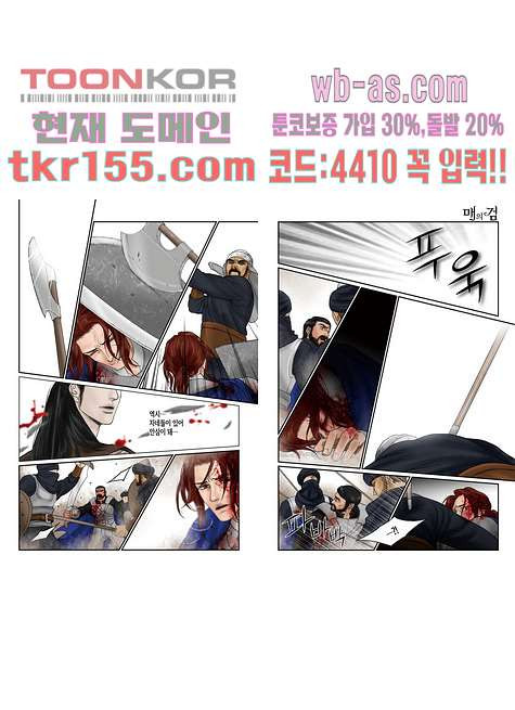 매의 검 53화 8