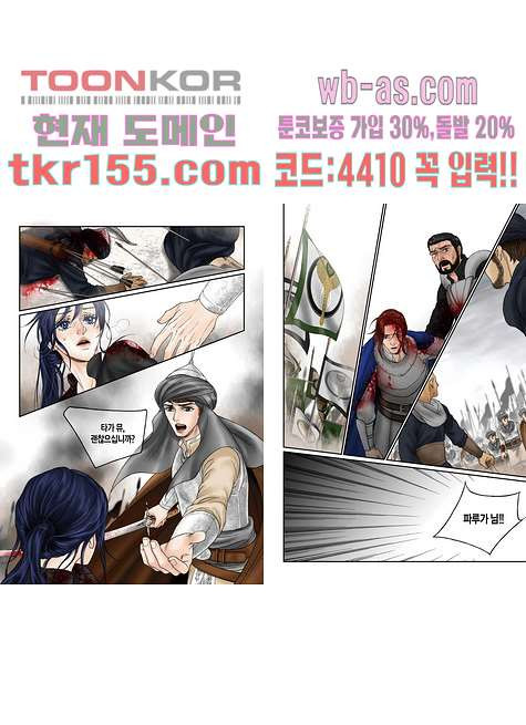 매의 검 53화 9