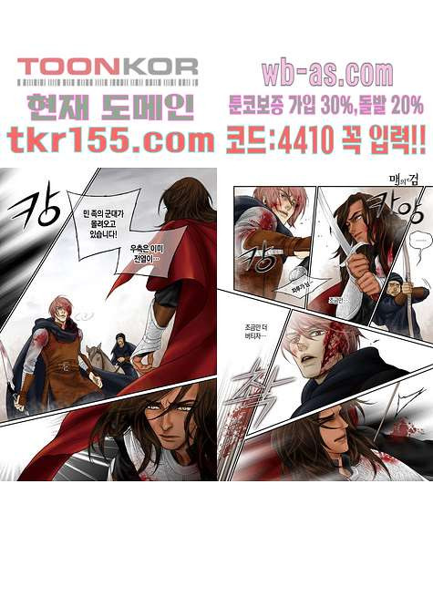 매의 검 53화 10