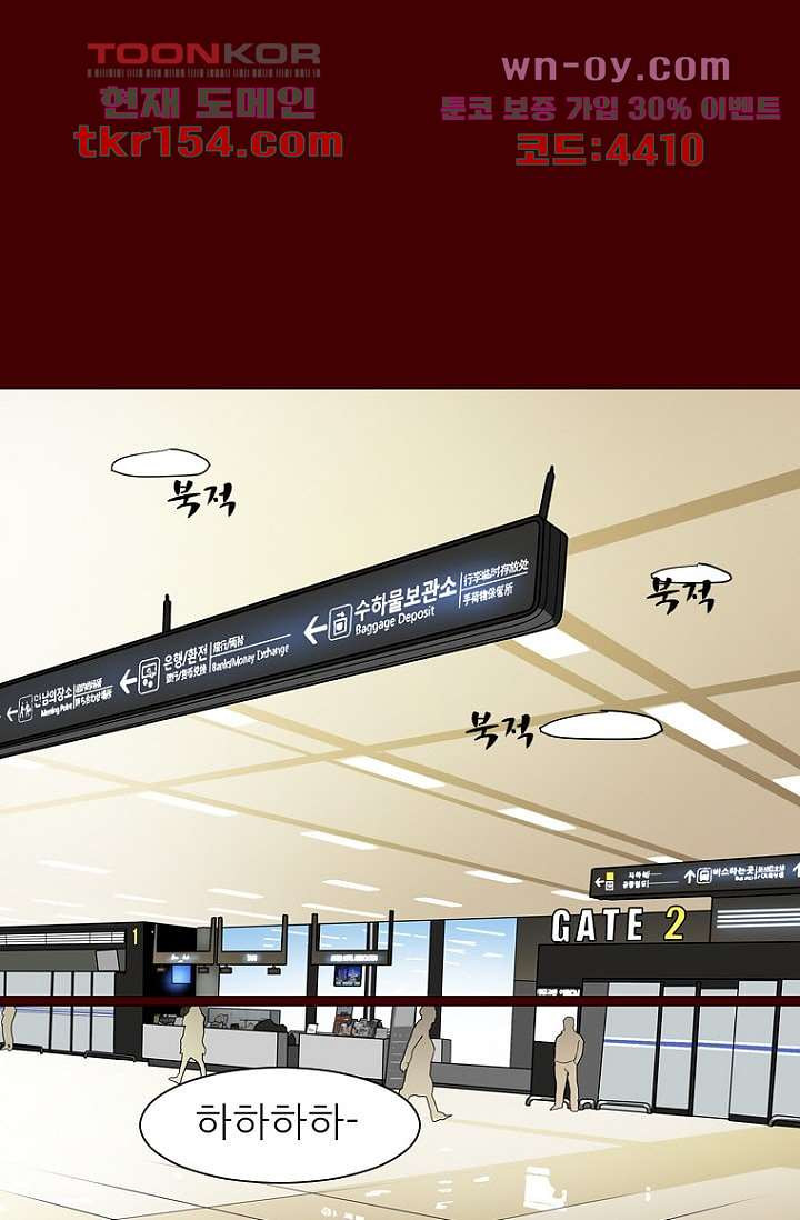 타고난 사람들 62화 마침 1