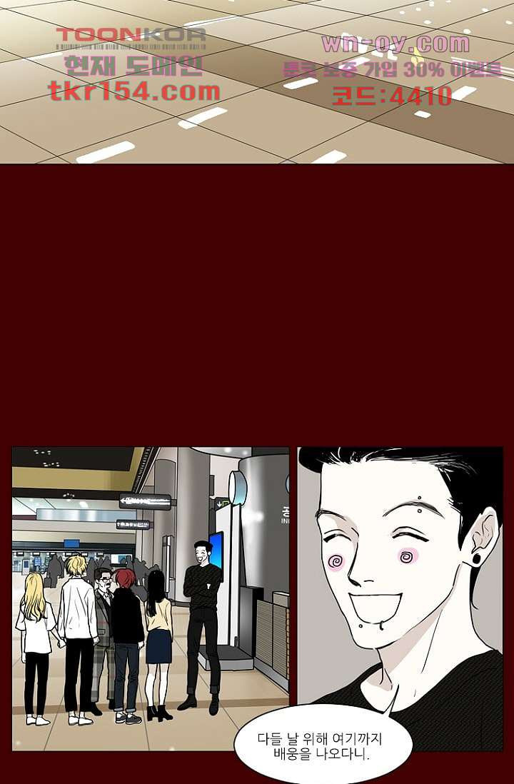 타고난 사람들 62화 마침 2